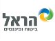 הראל